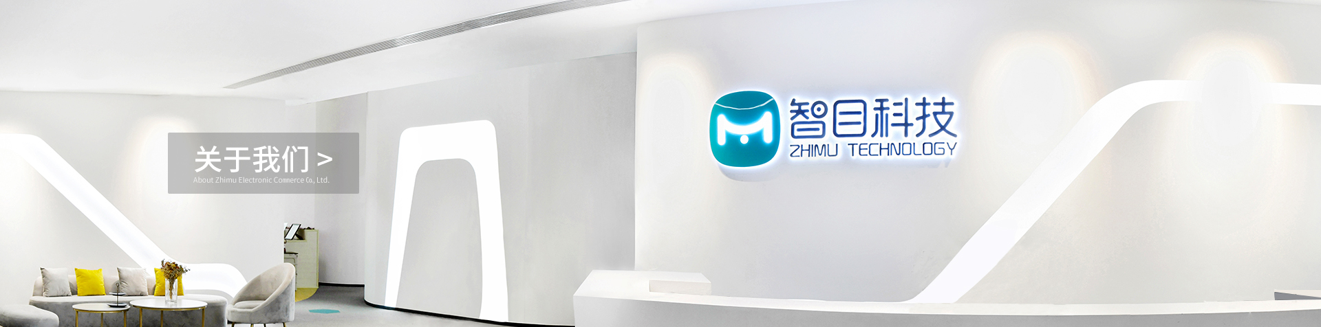 關于深圳市智目科技有限公司